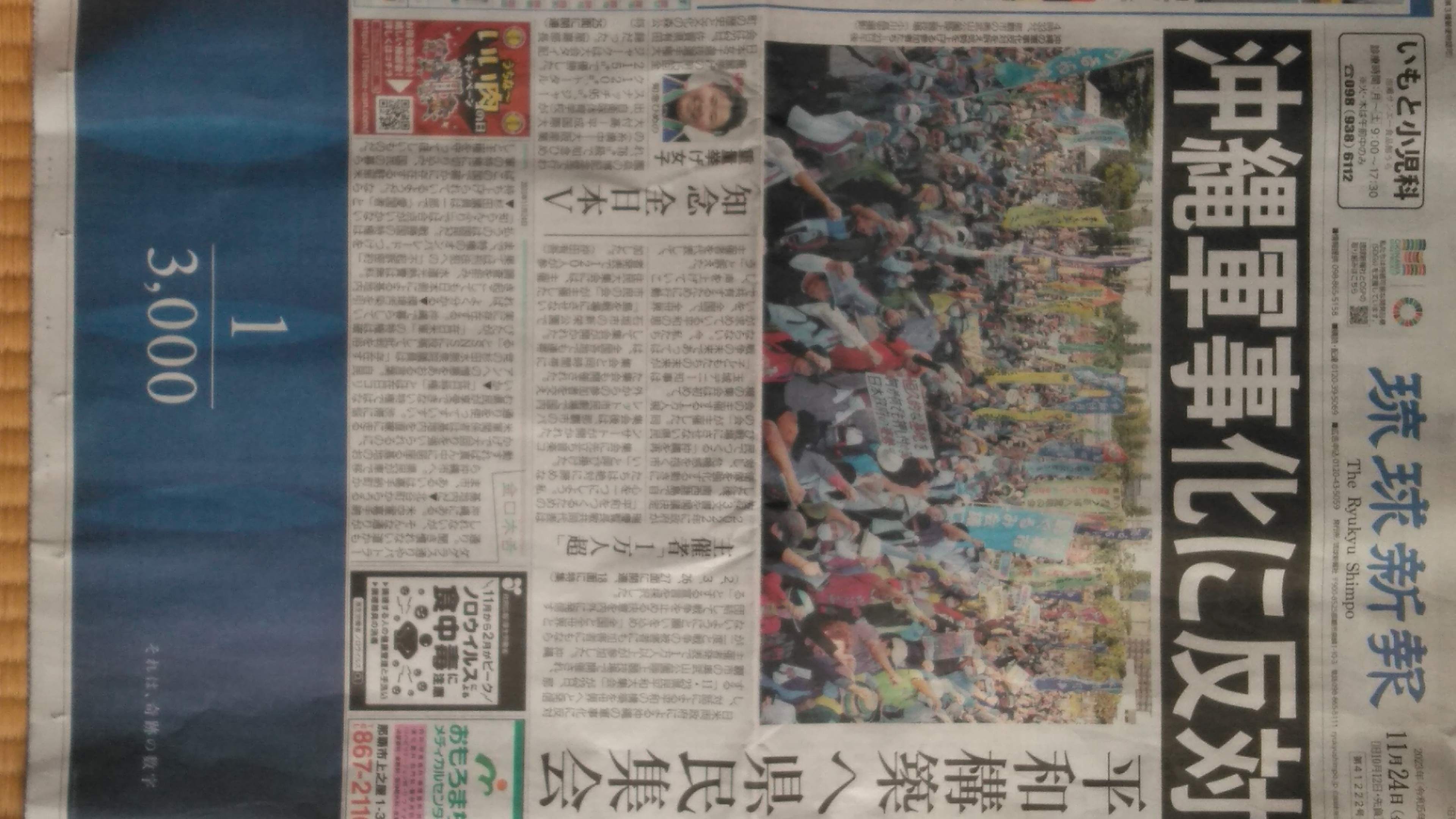 県民大会5