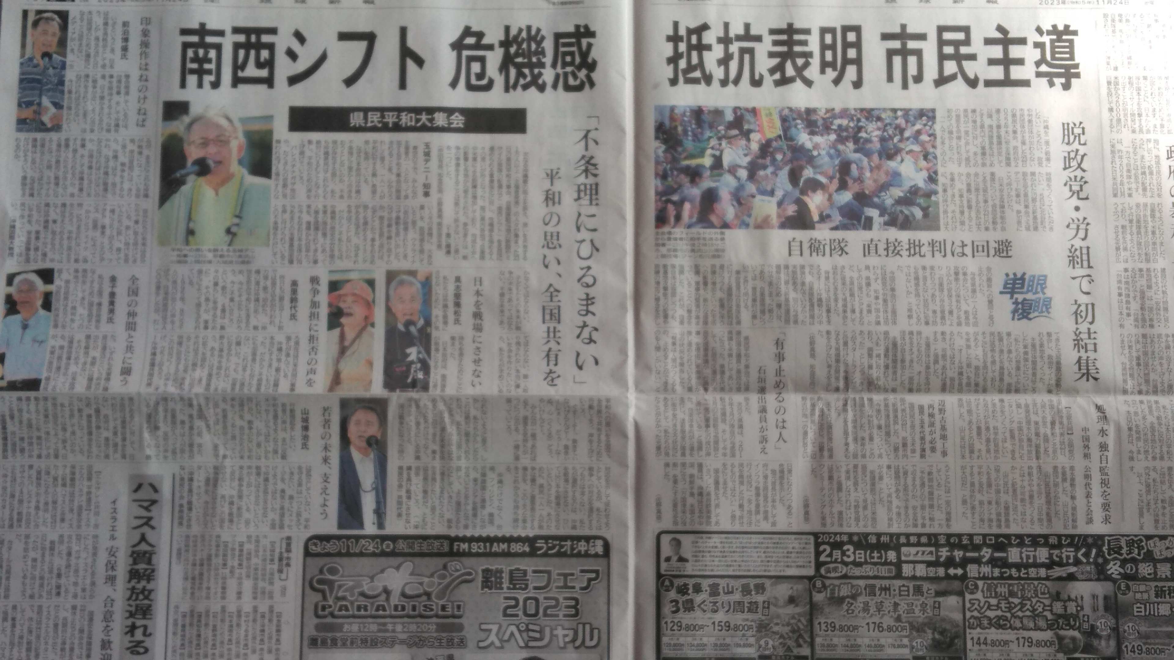 県民大会6