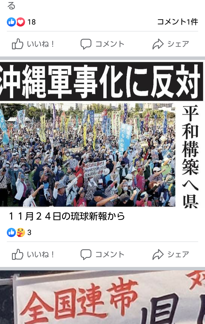 県民大会3