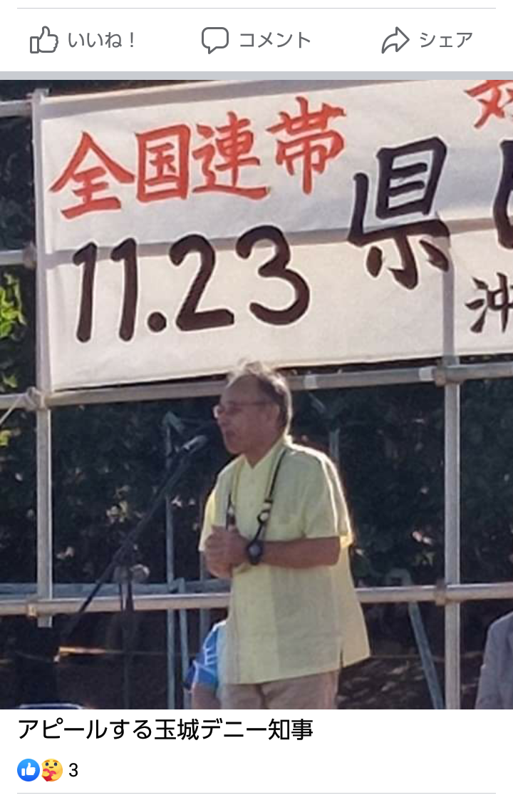 県民大会2